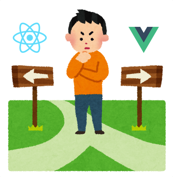 React、Vueどちらを使うべきか