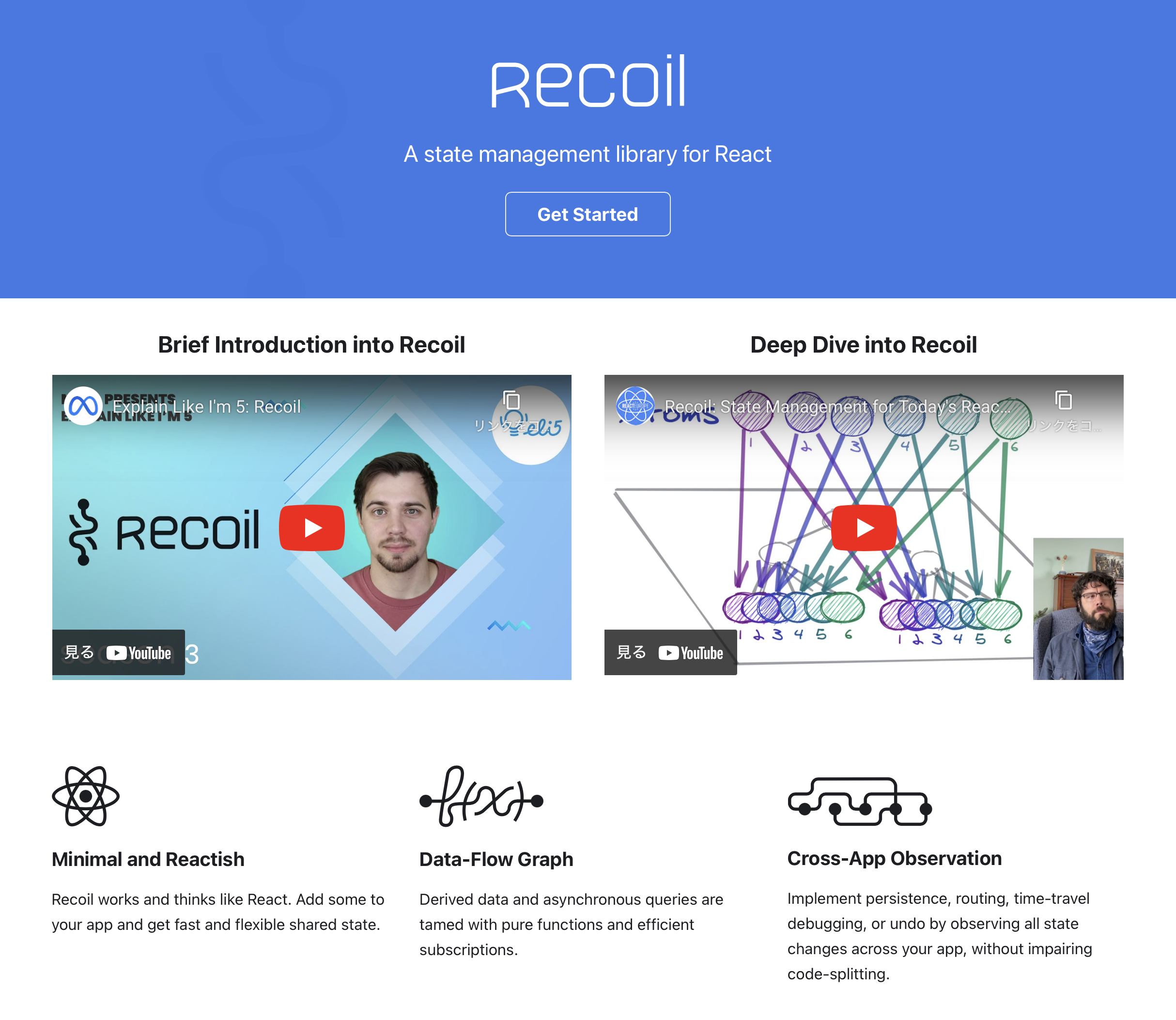 Recoil