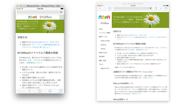 iPhone, iPad画面