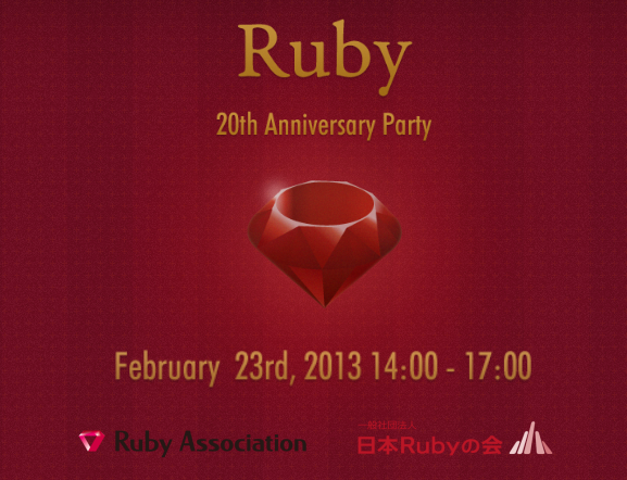 写真は http://ruby20th.herokuapp.com から