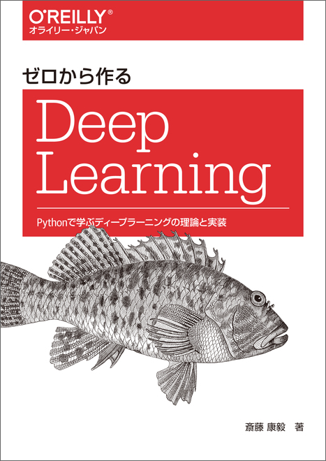 Deep Learning from scratch